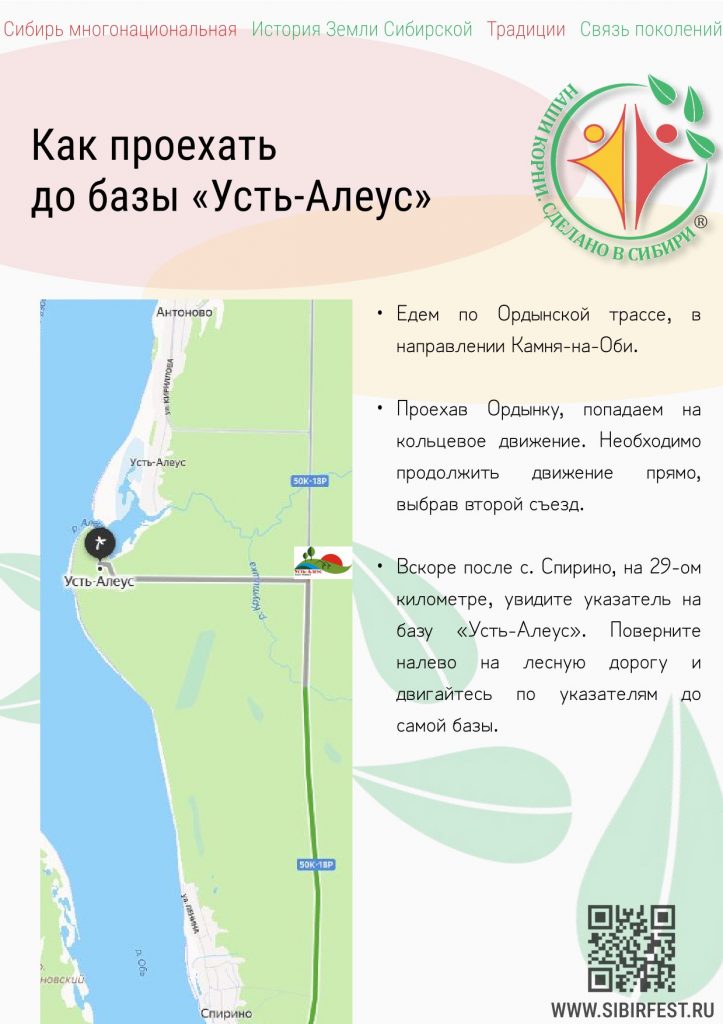 Как добрать до базы Усть-Алеус-1